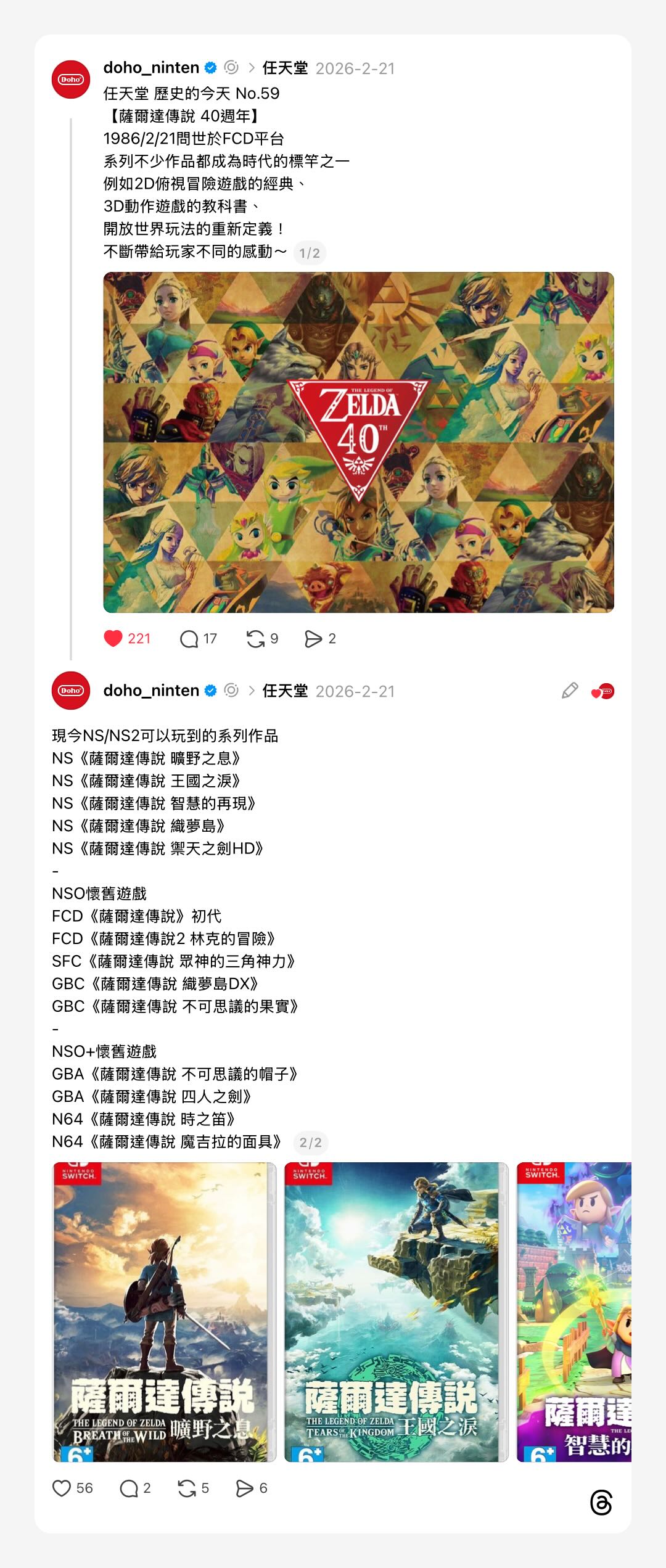 浮光記事 2026 二月 - 一口冒險 Bitesized Adventure